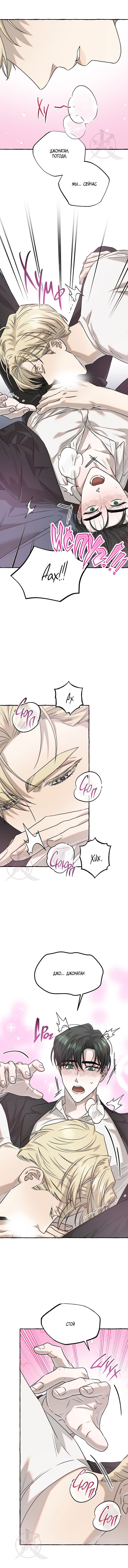 Манга Оккультная комедия! - Глава 16 Страница 5