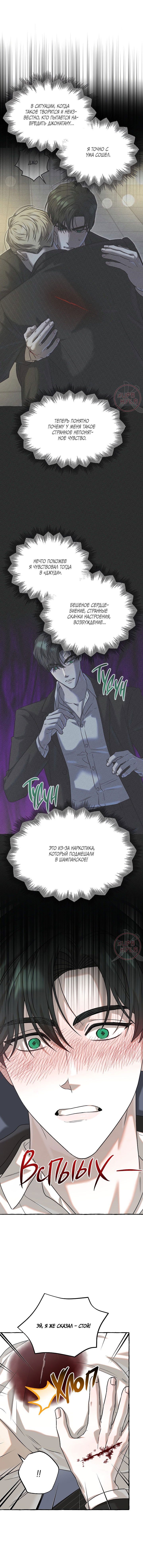 Манга Оккультная комедия! - Глава 16 Страница 7