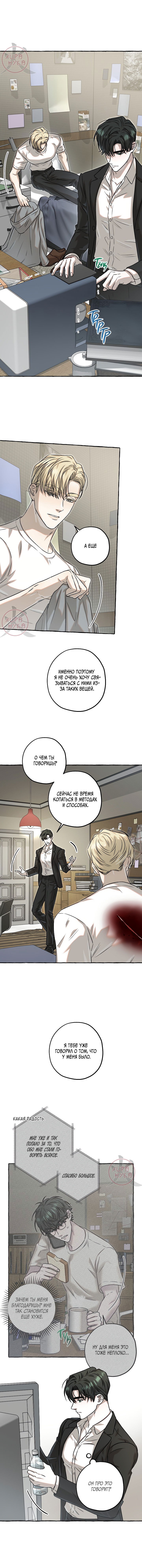 Манга Оккультная комедия! - Глава 16 Страница 13