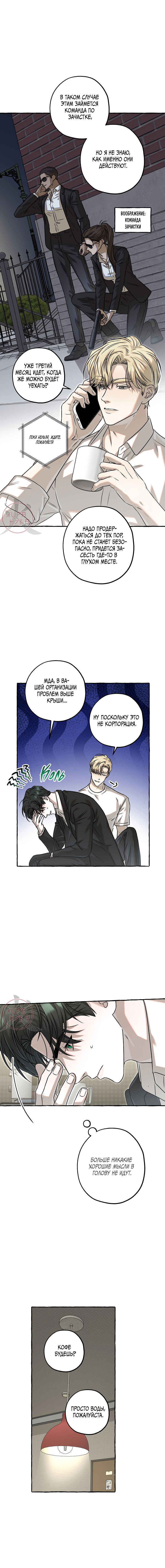 Манга Оккультная комедия! - Глава 16 Страница 12