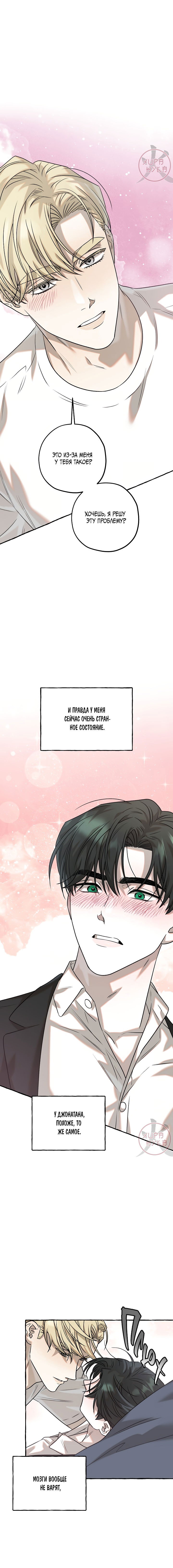 Манга Оккультная комедия! - Глава 16 Страница 3