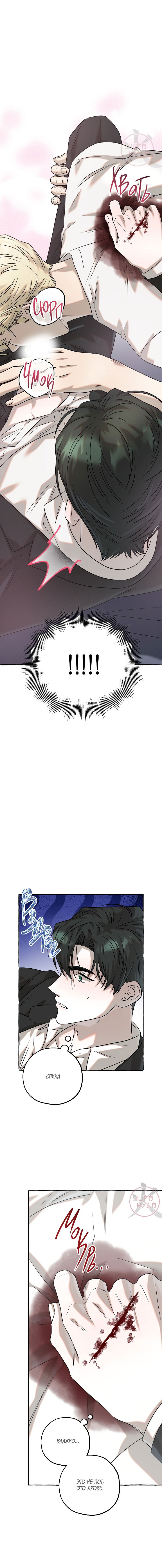 Манга Оккультная комедия! - Глава 16 Страница 6