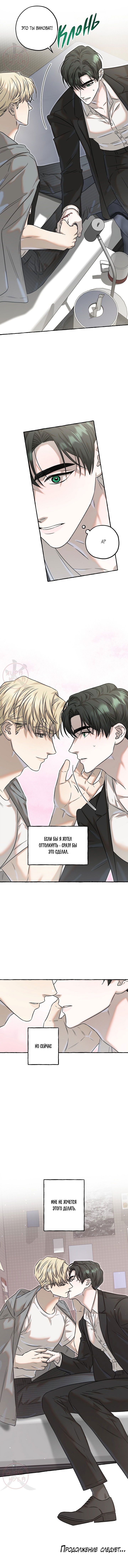 Манга Оккультная комедия! - Глава 15 Страница 12