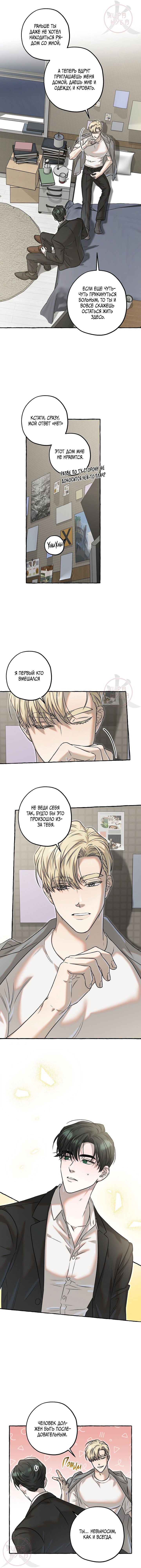 Манга Оккультная комедия! - Глава 15 Страница 9