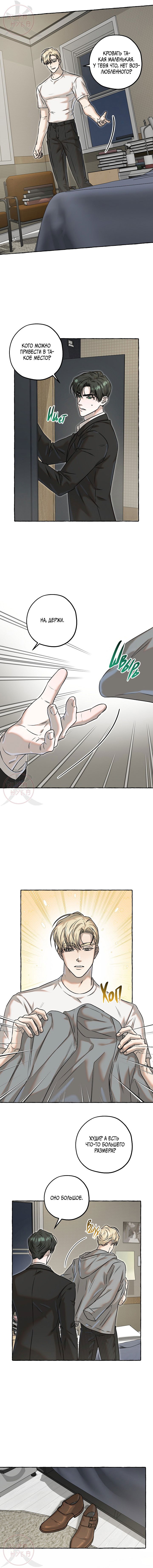 Манга Оккультная комедия! - Глава 15 Страница 5