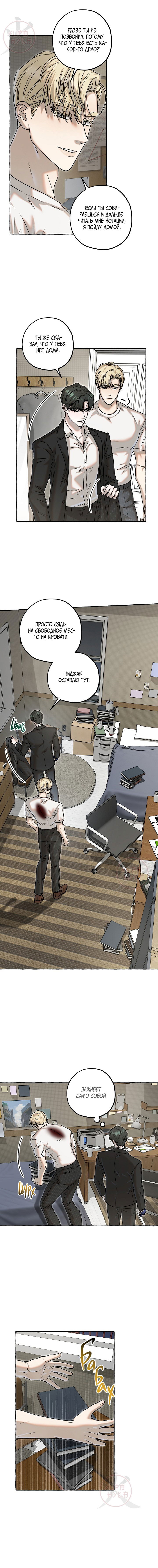 Манга Оккультная комедия! - Глава 15 Страница 4