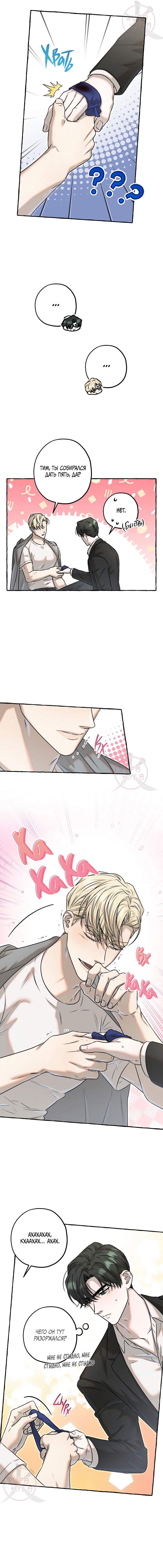 Манга Оккультная комедия! - Глава 15 Страница 11