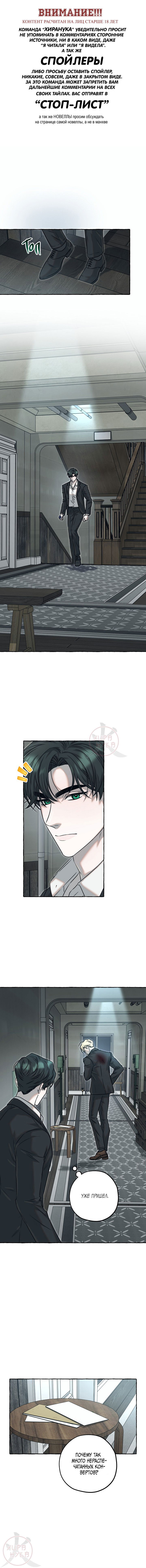 Манга Оккультная комедия! - Глава 15 Страница 1