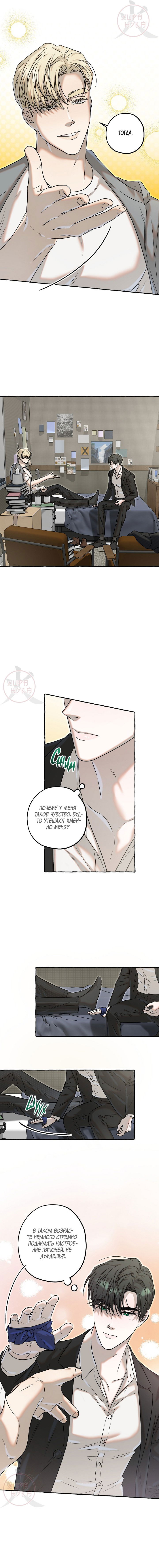 Манга Оккультная комедия! - Глава 15 Страница 10