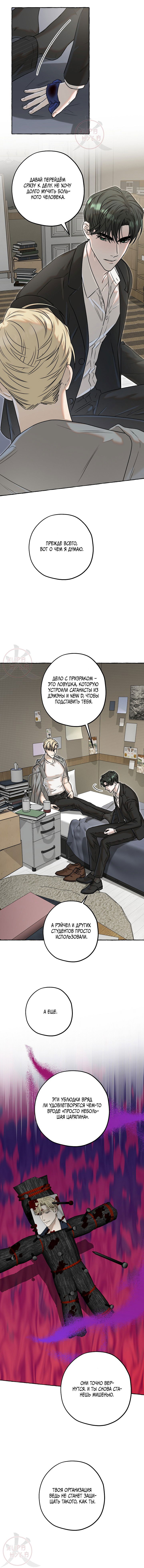Манга Оккультная комедия! - Глава 15 Страница 7