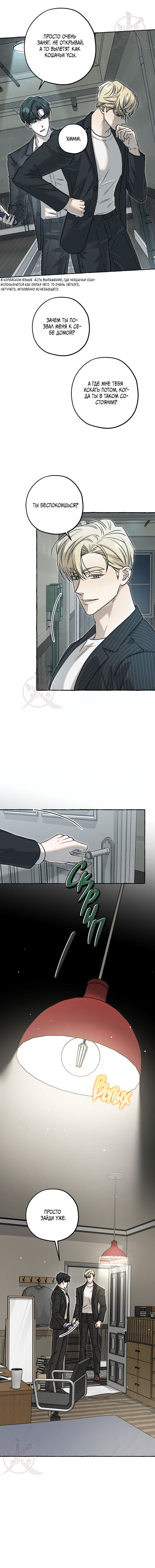 Манга Оккультная комедия! - Глава 15 Страница 2