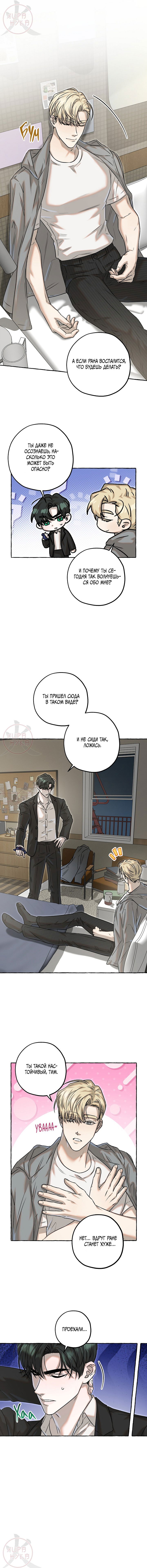 Манга Оккультная комедия! - Глава 15 Страница 6