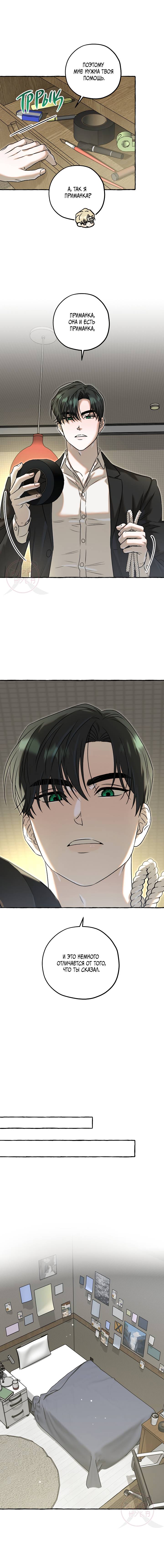 Манга Оккультная комедия! - Глава 17 Страница 6