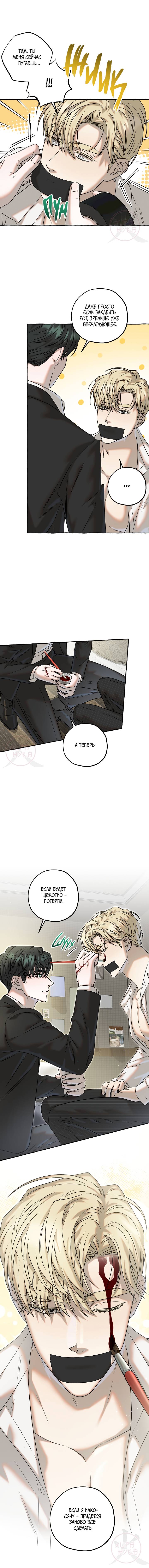 Манга Оккультная комедия! - Глава 17 Страница 9