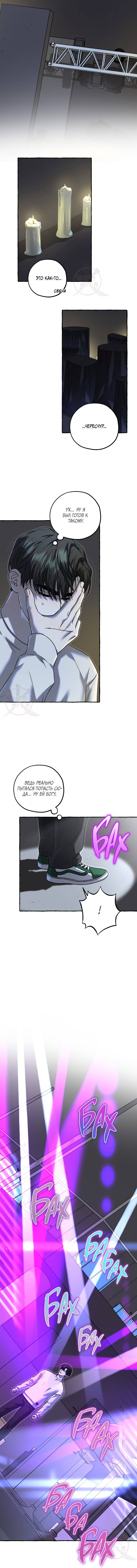 Манга Оккультная комедия! - Глава 17 Страница 15