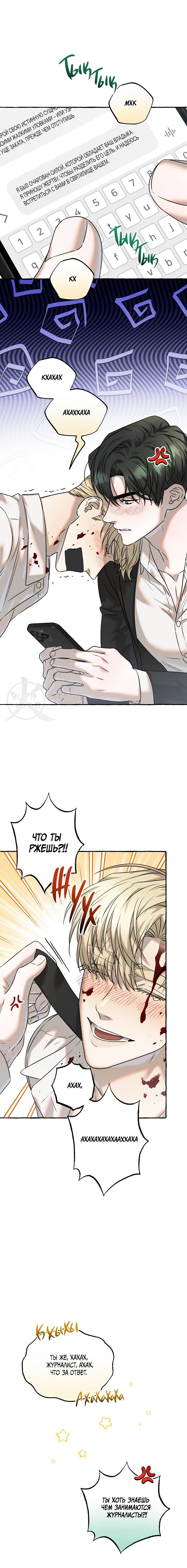 Манга Оккультная комедия! - Глава 17 Страница 13