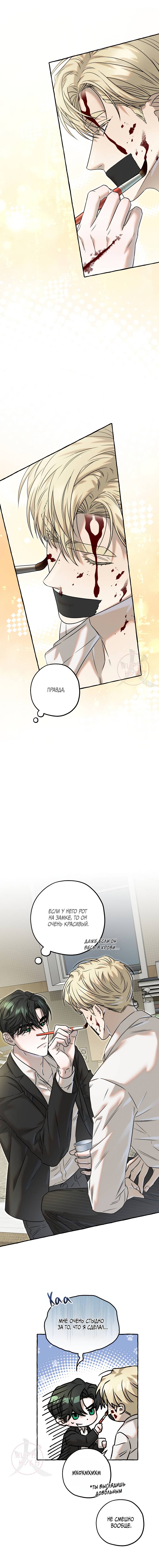 Манга Оккультная комедия! - Глава 17 Страница 10