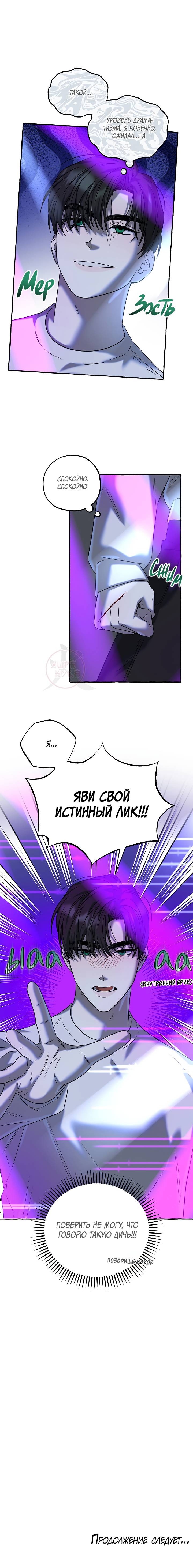 Манга Оккультная комедия! - Глава 17 Страница 16