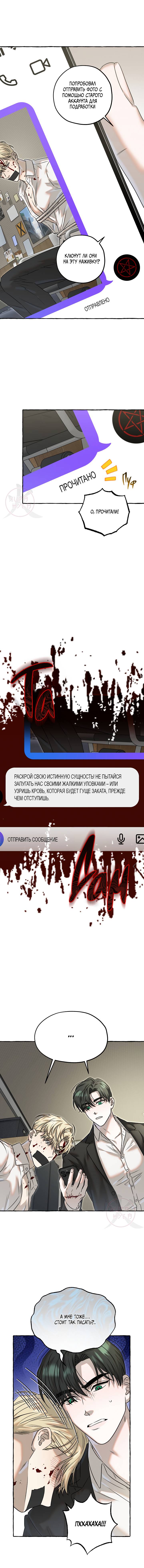 Манга Оккультная комедия! - Глава 17 Страница 12