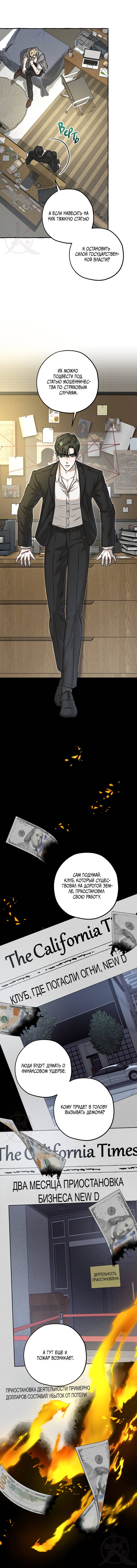 Манга Оккультная комедия! - Глава 17 Страница 2