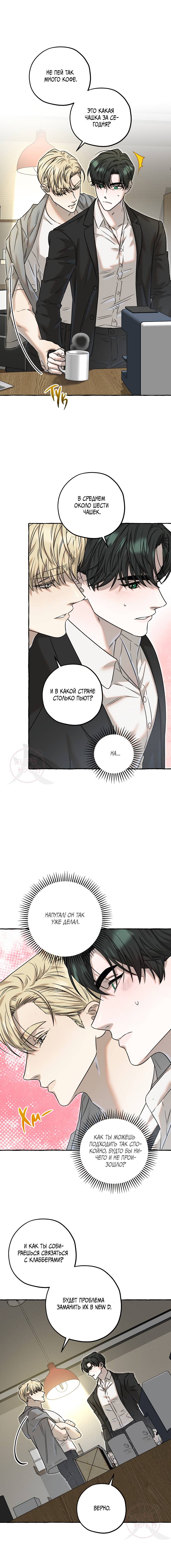 Манга Оккультная комедия! - Глава 17 Страница 5