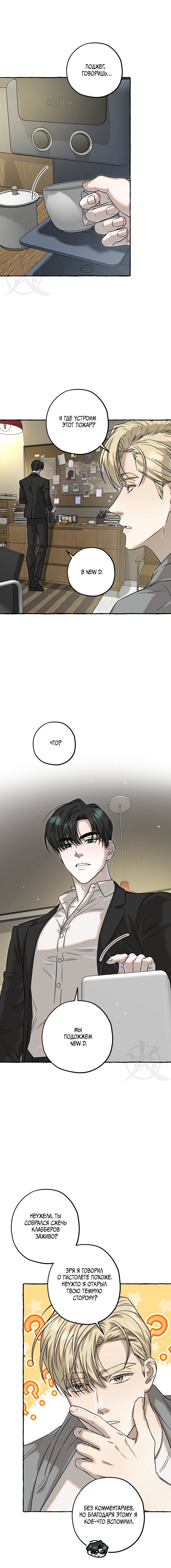 Манга Оккультная комедия! - Глава 17 Страница 1