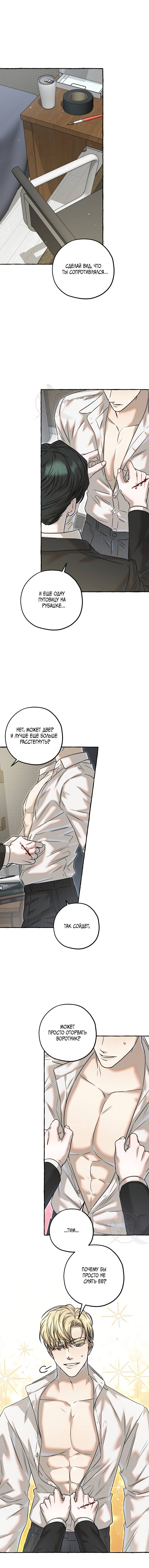 Манга Оккультная комедия! - Глава 17 Страница 7