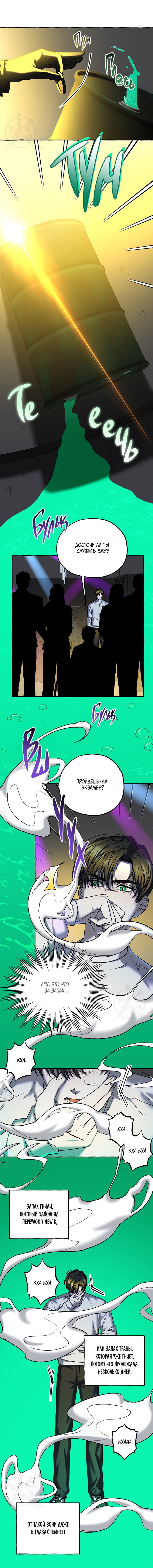 Манга Оккультная комедия! - Глава 18 Страница 8