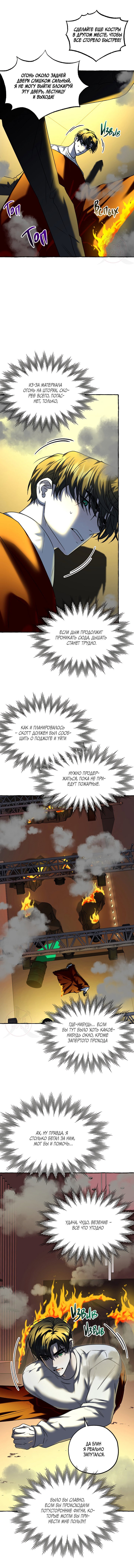 Манга Оккультная комедия! - Глава 18 Страница 14