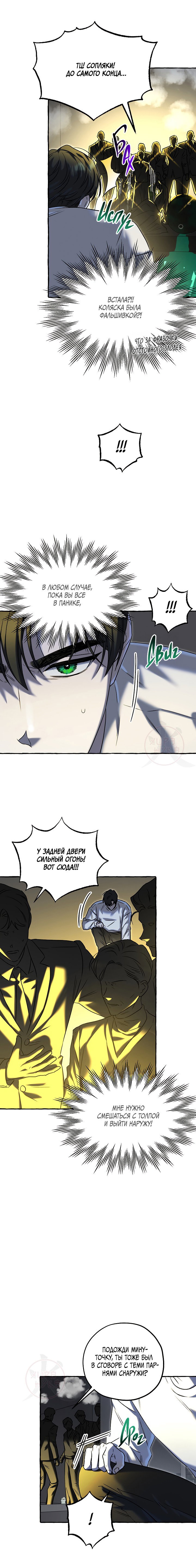 Манга Оккультная комедия! - Глава 18 Страница 11