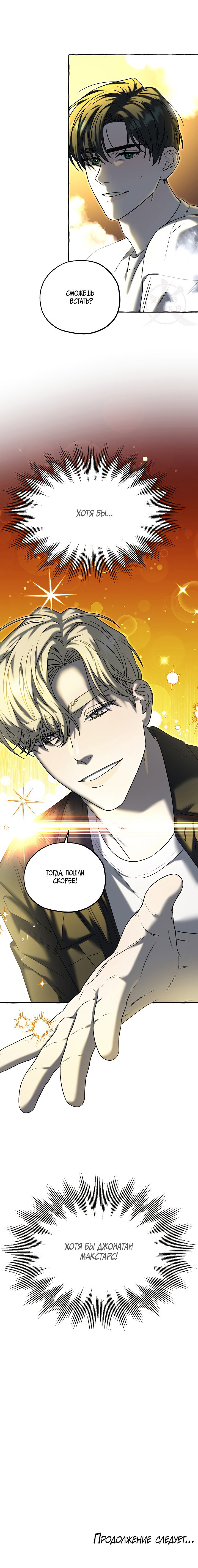 Манга Оккультная комедия! - Глава 18 Страница 16