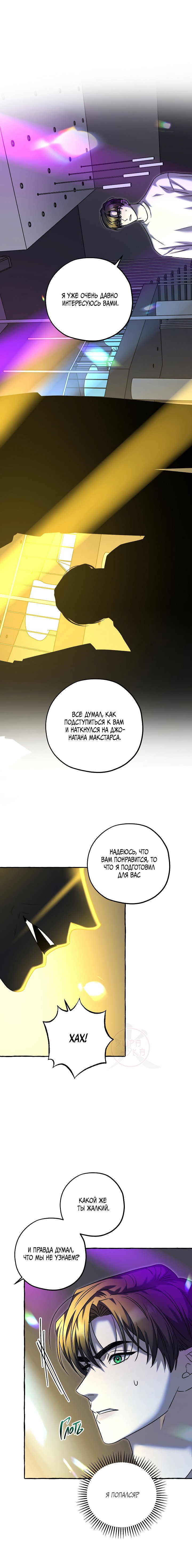 Манга Оккультная комедия! - Глава 18 Страница 3