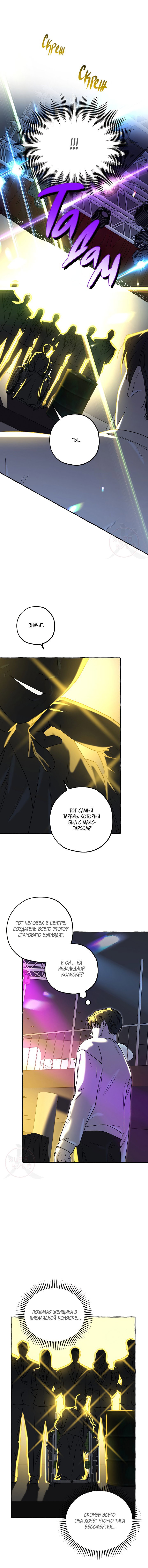 Манга Оккультная комедия! - Глава 18 Страница 2