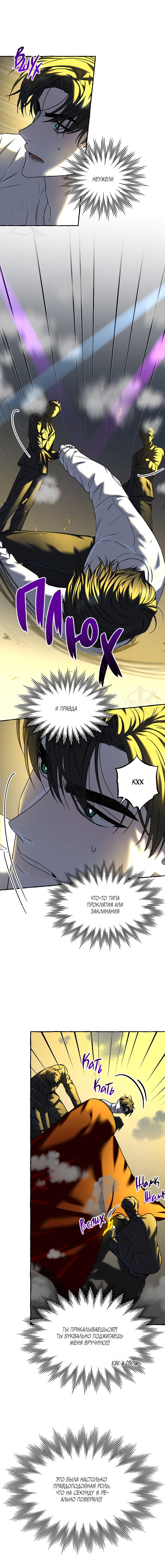 Манга Оккультная комедия! - Глава 18 Страница 13