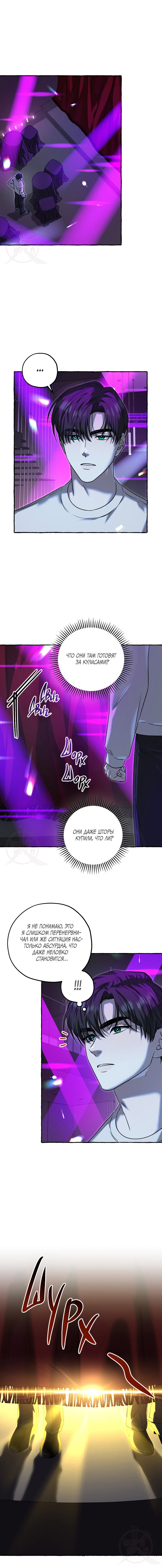 Манга Оккультная комедия! - Глава 18 Страница 1