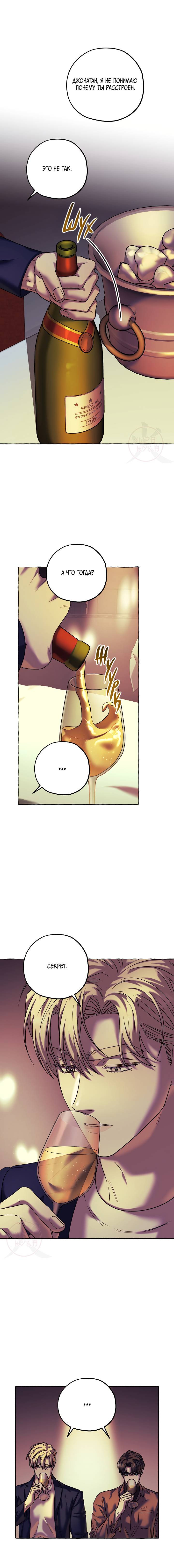 Манга Оккультная комедия! - Глава 21 Страница 11