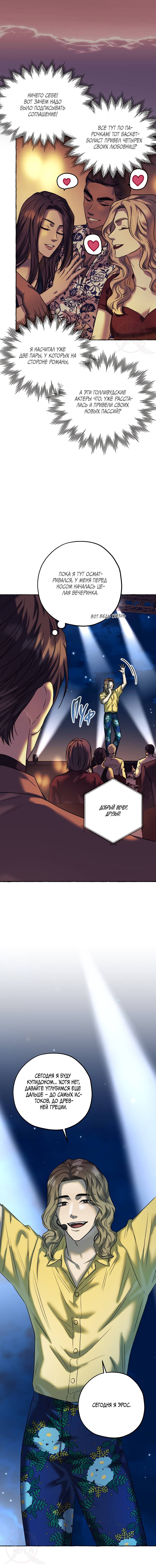 Манга Оккультная комедия! - Глава 21 Страница 13