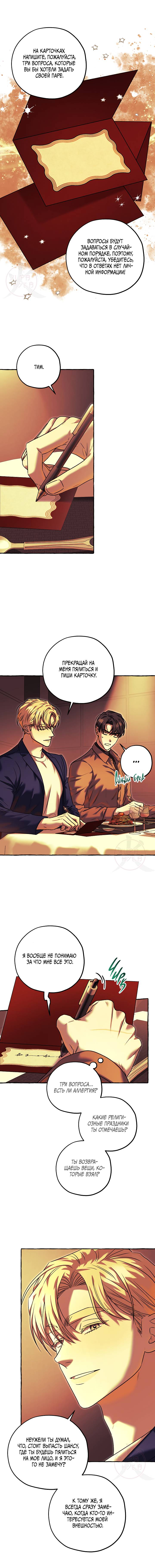 Манга Оккультная комедия! - Глава 21 Страница 1