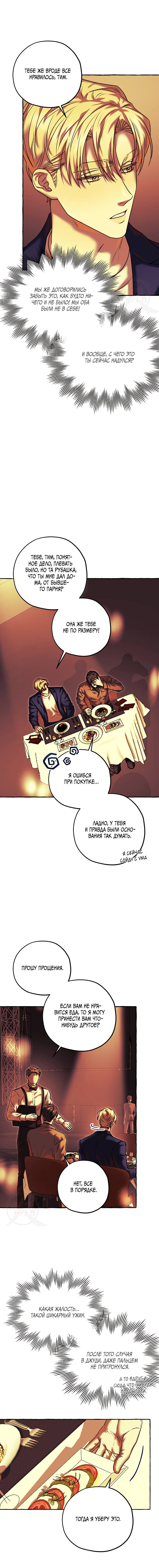 Манга Оккультная комедия! - Глава 21 Страница 7