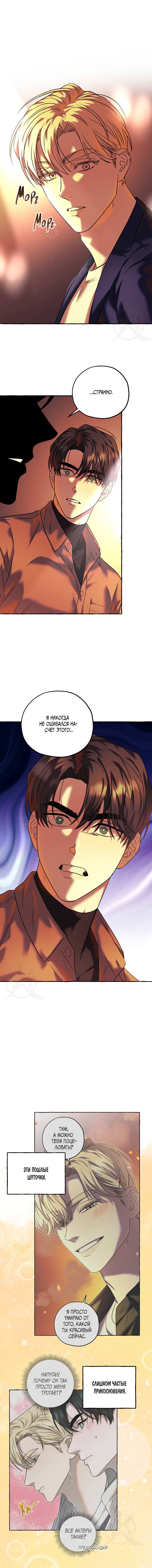 Манга Оккультная комедия! - Глава 21 Страница 3