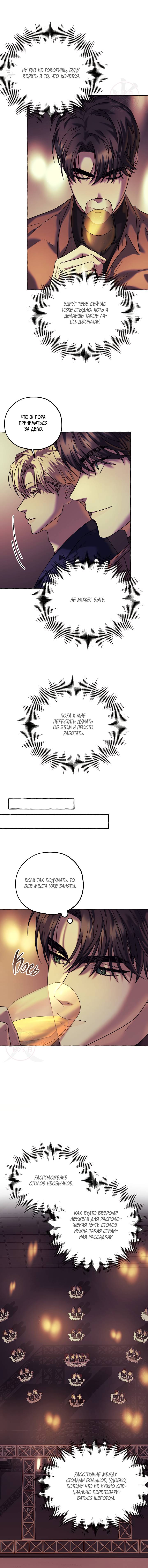 Манга Оккультная комедия! - Глава 21 Страница 12