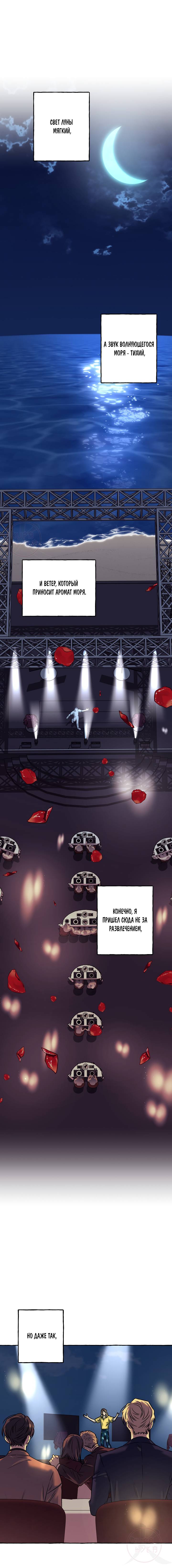 Манга Оккультная комедия! - Глава 21 Страница 16