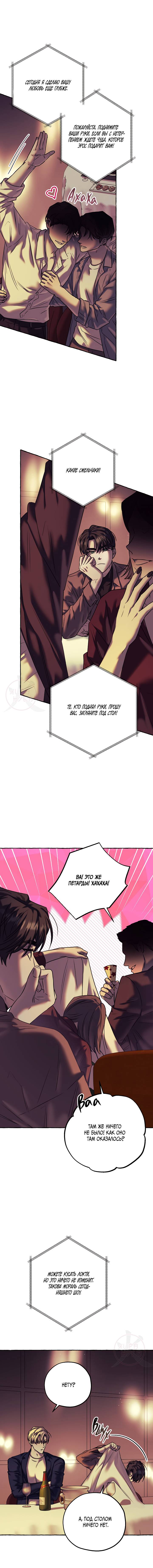 Манга Оккультная комедия! - Глава 21 Страница 14