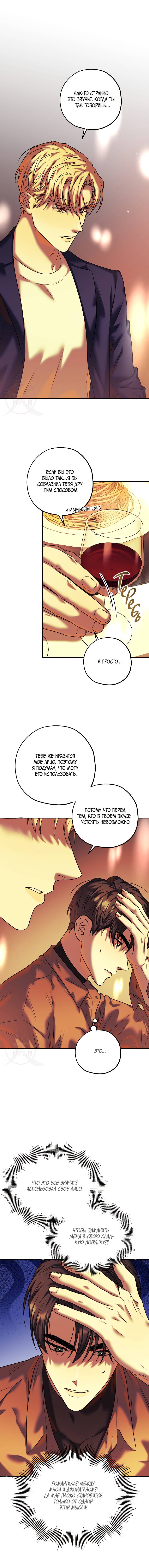 Манга Оккультная комедия! - Глава 21 Страница 5