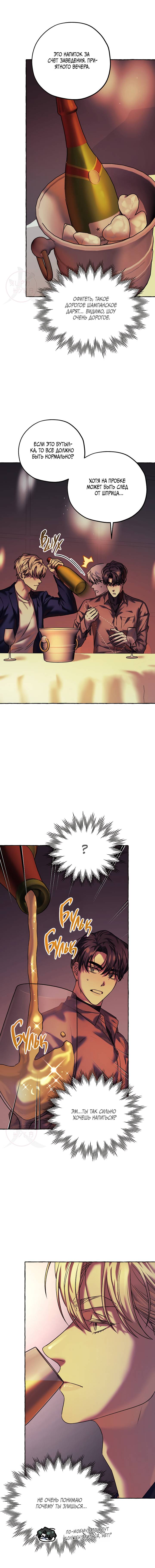 Манга Оккультная комедия! - Глава 21 Страница 10