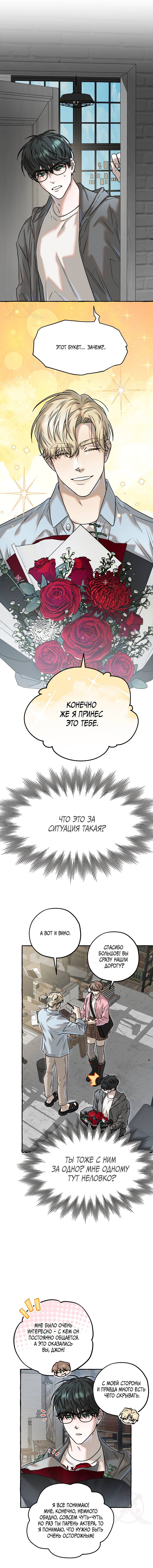 Манга Оккультная комедия! - Глава 20 Страница 2