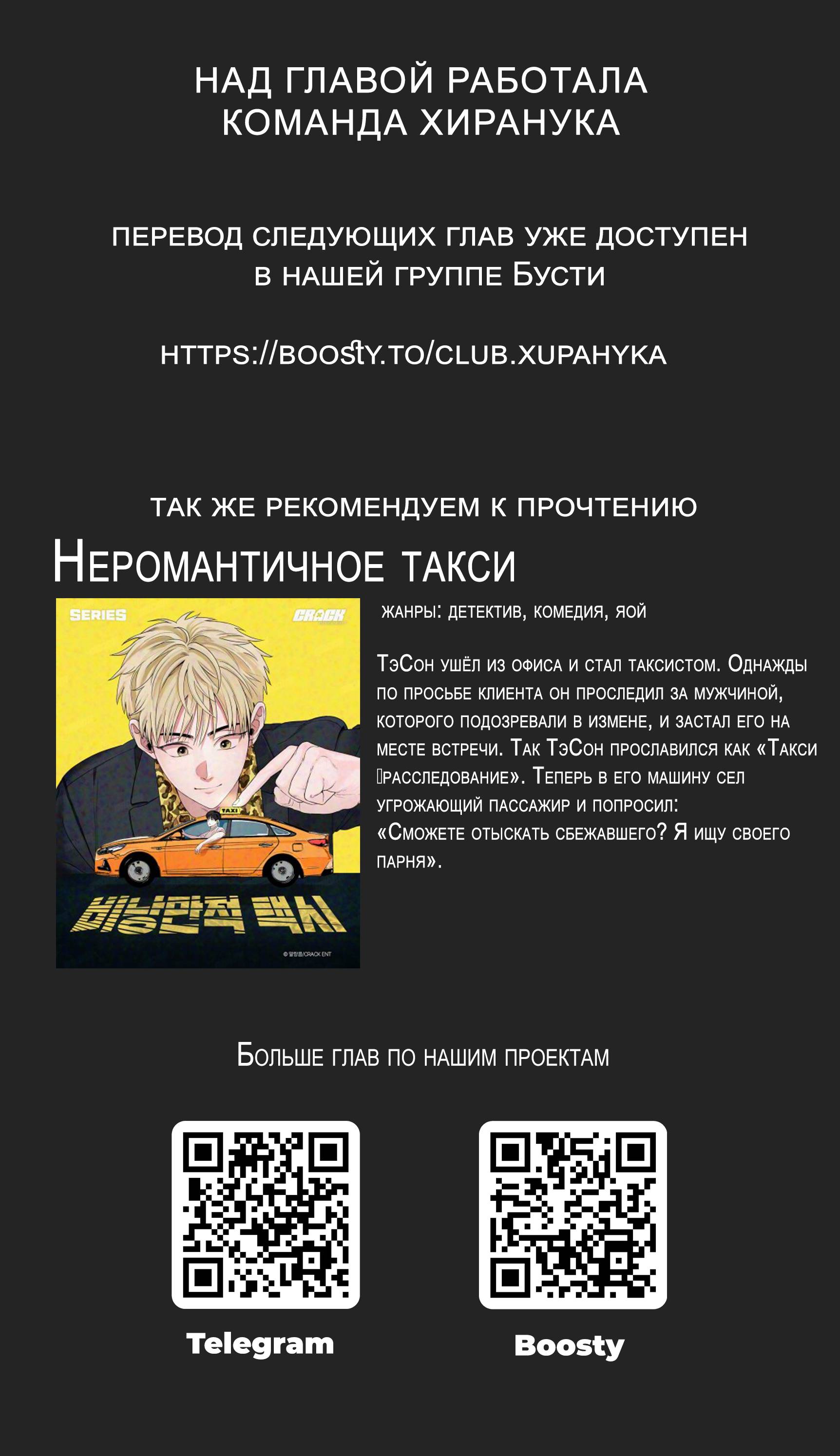 Манга Оккультная комедия! - Глава 20 Страница 18