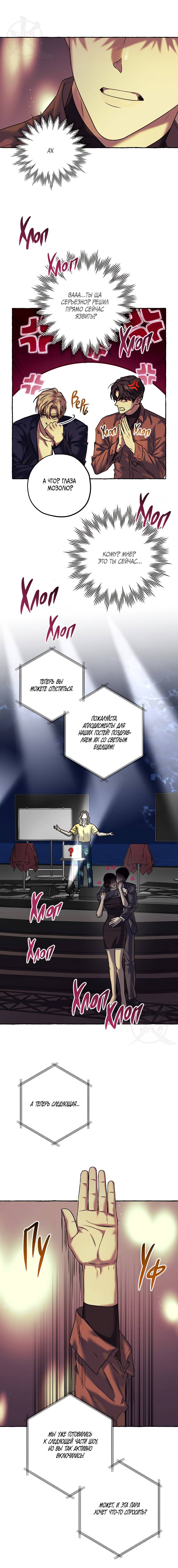 Манга Оккультная комедия! - Глава 22 Страница 7