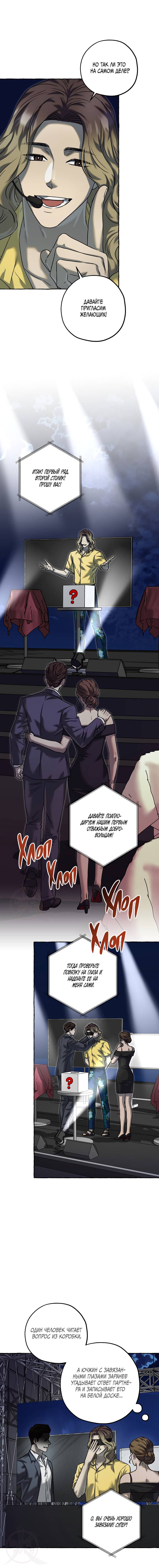 Манга Оккультная комедия! - Глава 22 Страница 3