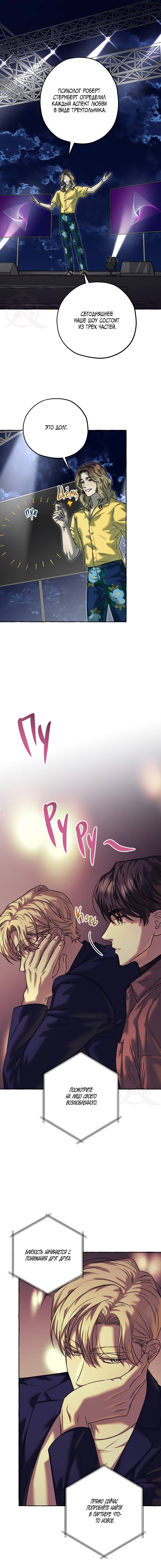 Манга Оккультная комедия! - Глава 22 Страница 1